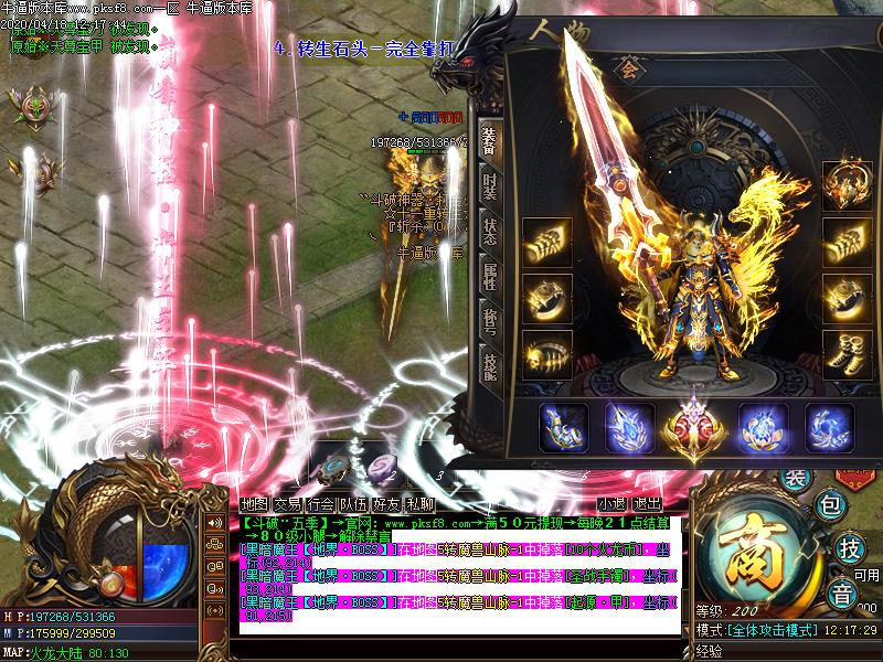 斗破苍穹装备展示