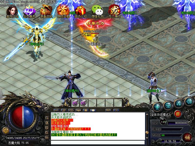 恶魔传说NPC展示