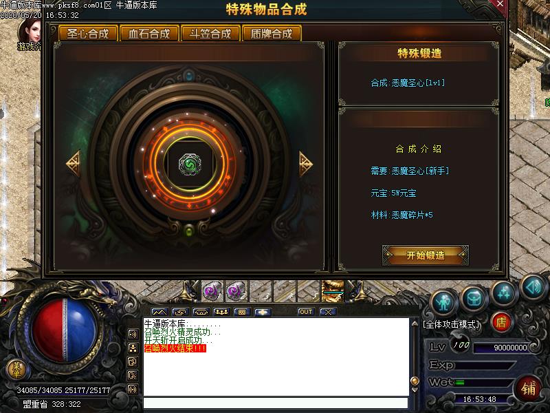 恶魔传说功能展示