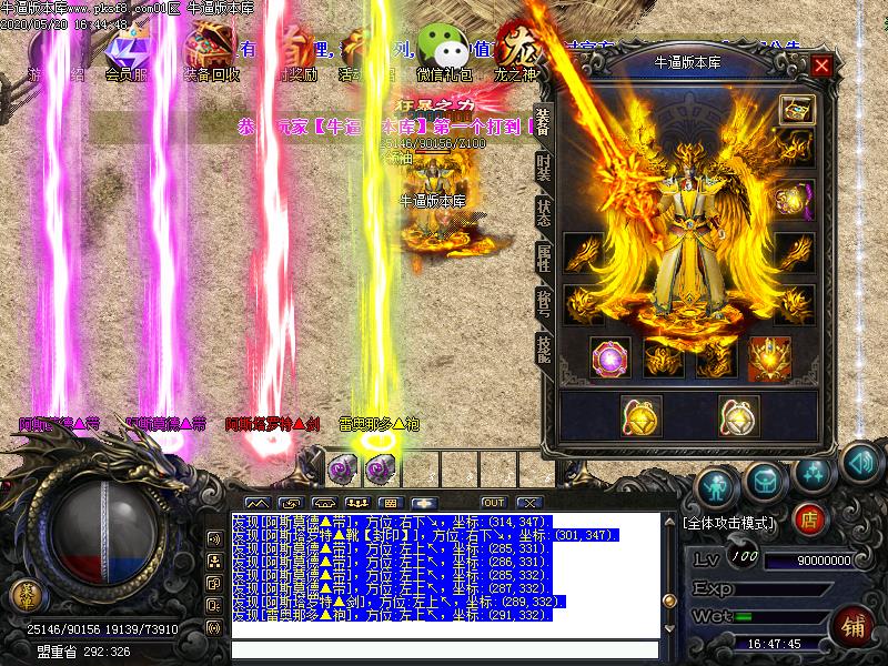 恶魔传说装备展示