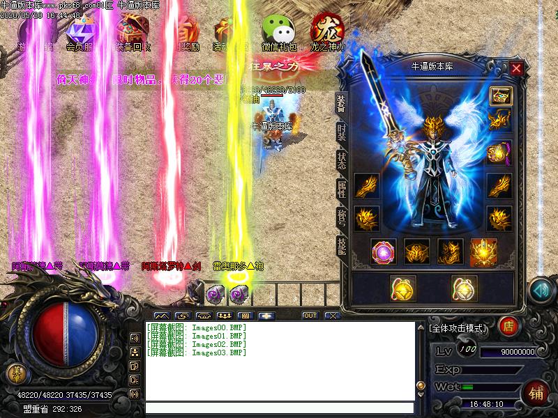 恶魔传说装备展示