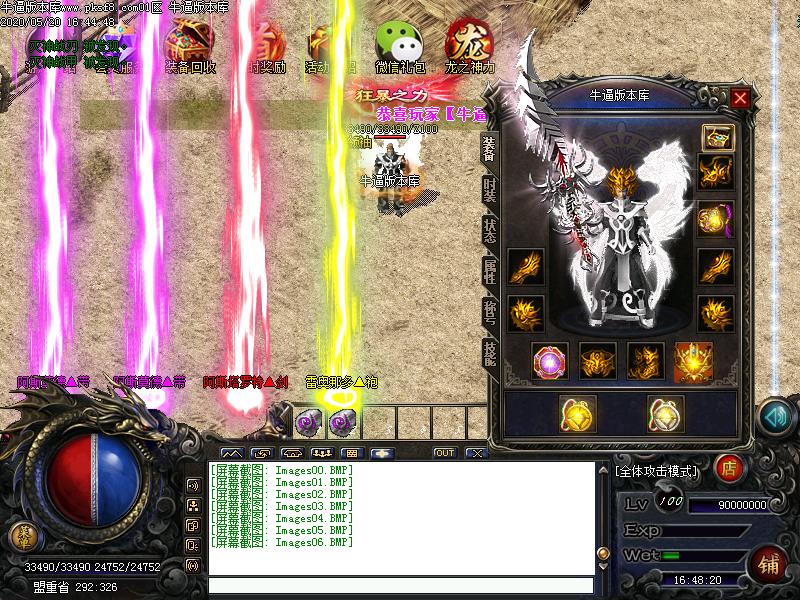 恶魔传说装备展示