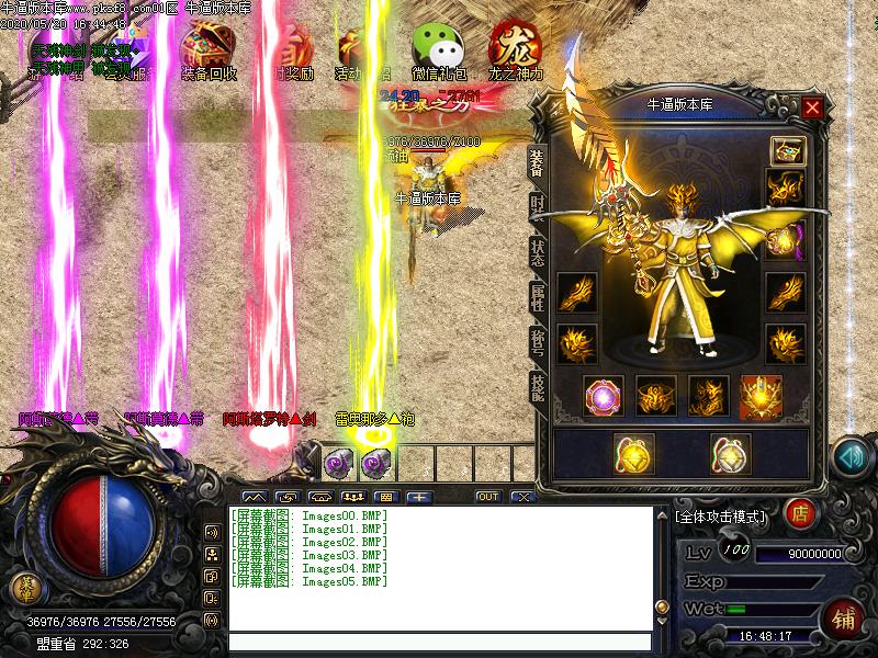 恶魔传说装备展示