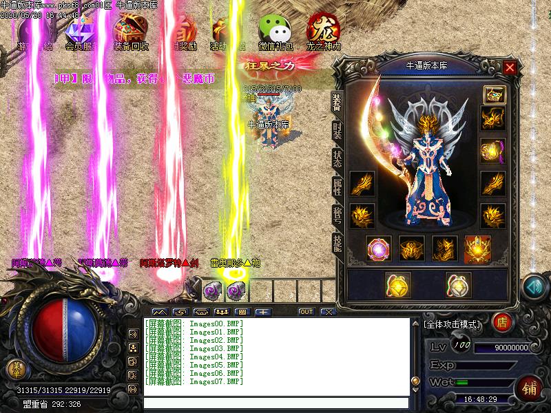 恶魔传说装备展示