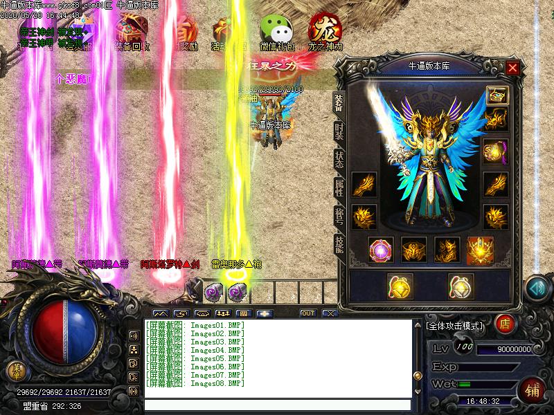 恶魔传说装备展示