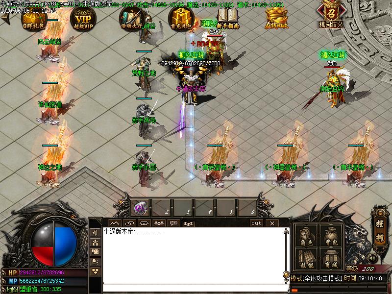 风云沉默传奇NPC展示