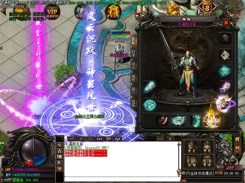 风云沉默传奇装备展示