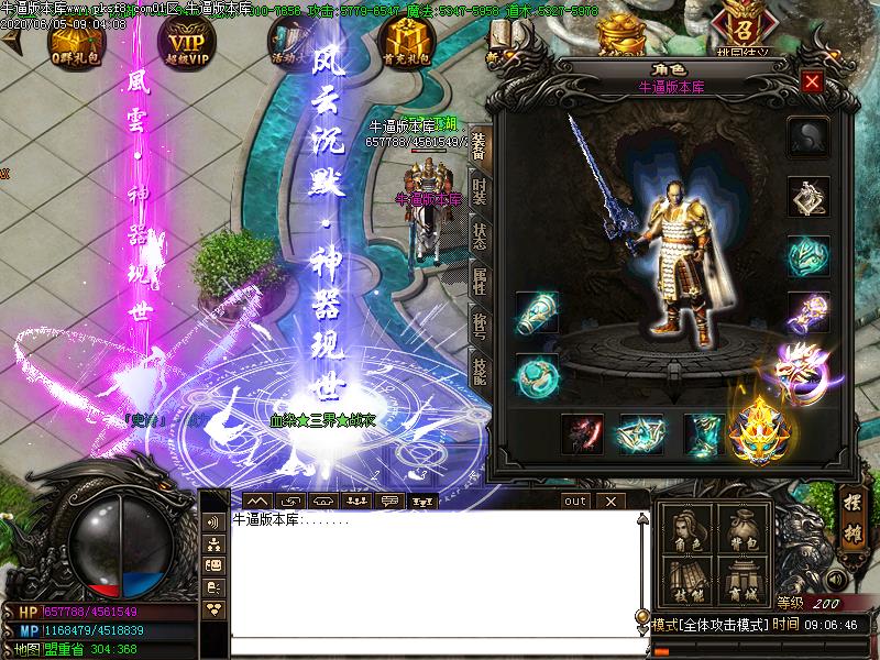 风云沉默传奇装备展示