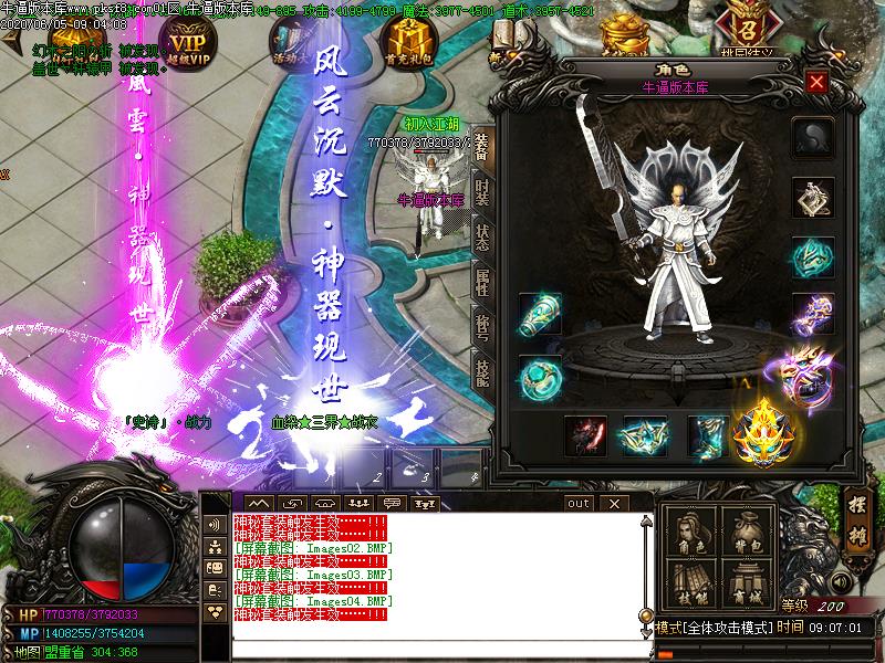 风云沉默传奇装备展示