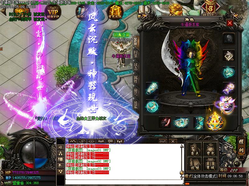 风云沉默传奇装备展示