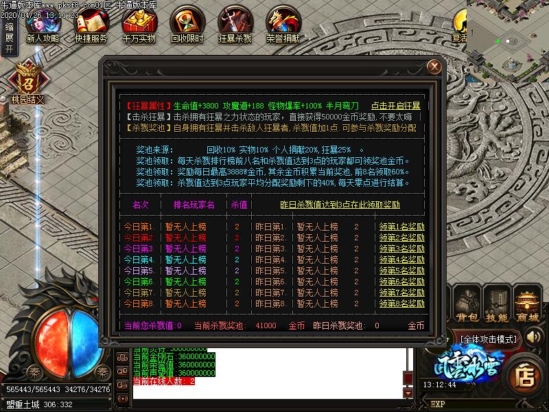 风云冰雪功能展示