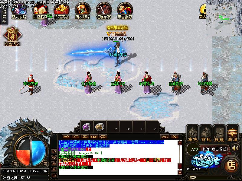 风云冰雪NPC展示