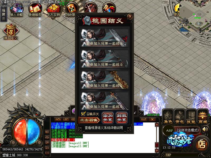 风云冰雪功能展示