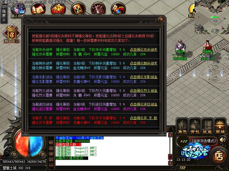 风云冰雪功能展示