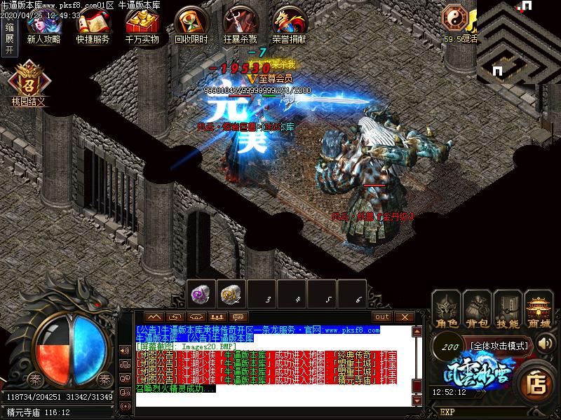 风云冰雪怪物地图