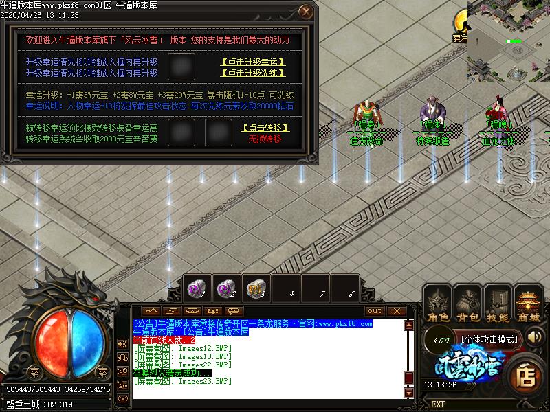 风云冰雪功能展示