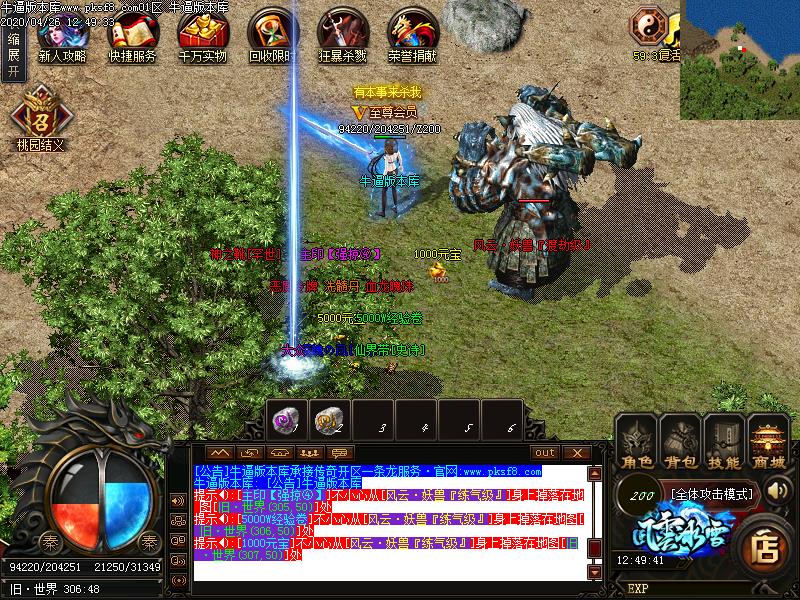 风云冰雪怪物地图