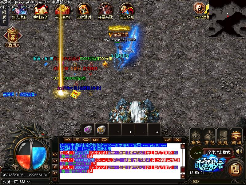 风云冰雪怪物地图