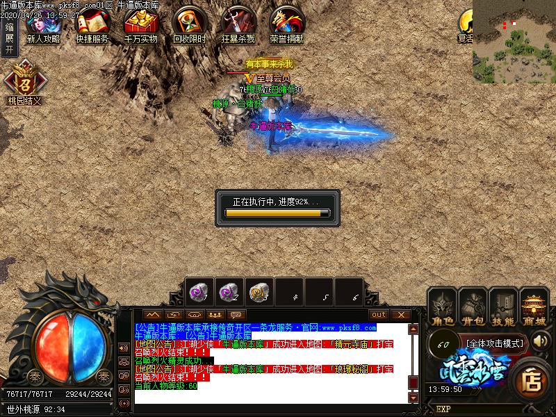 风云冰雪怪物地图