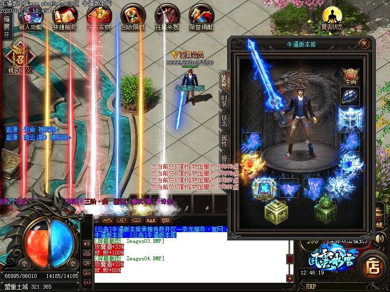 风云冰雪装备展示