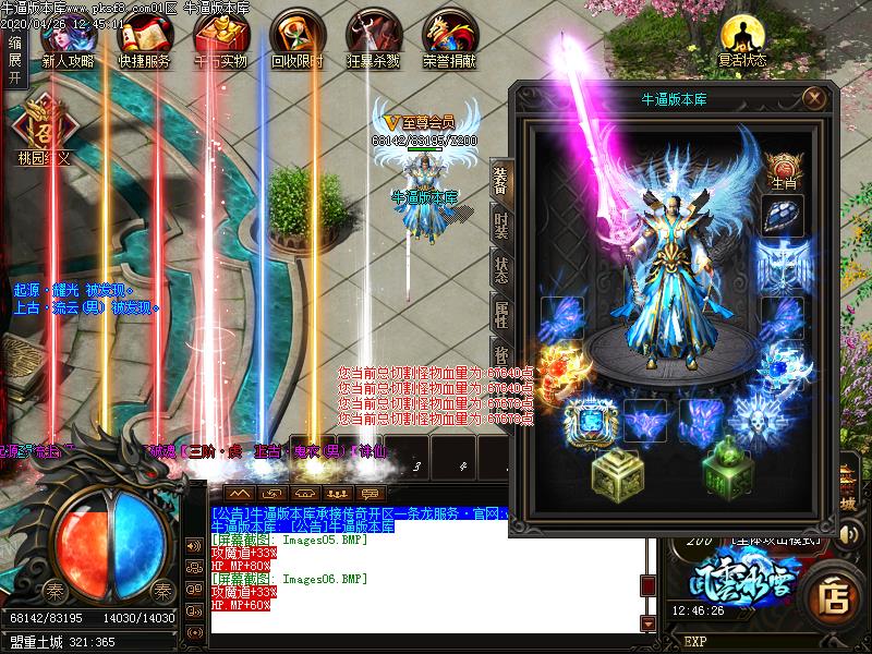 风云冰雪装备展示