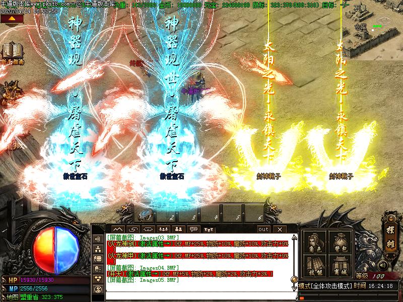 封神决装备展示