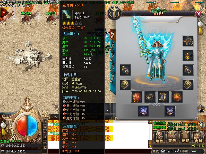 佛魔道传奇装备展示