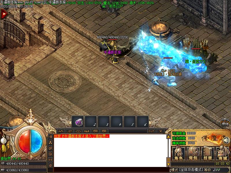 佛魔道传奇寻宝地图