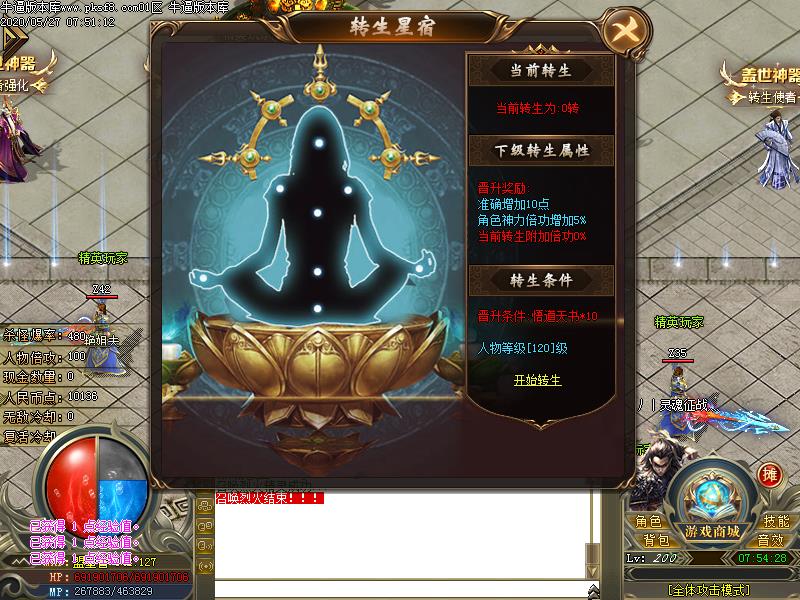 盖世神器功能展示