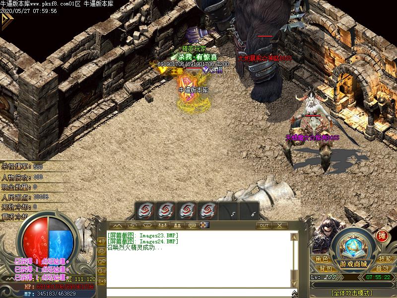 盖世神器怪物地图