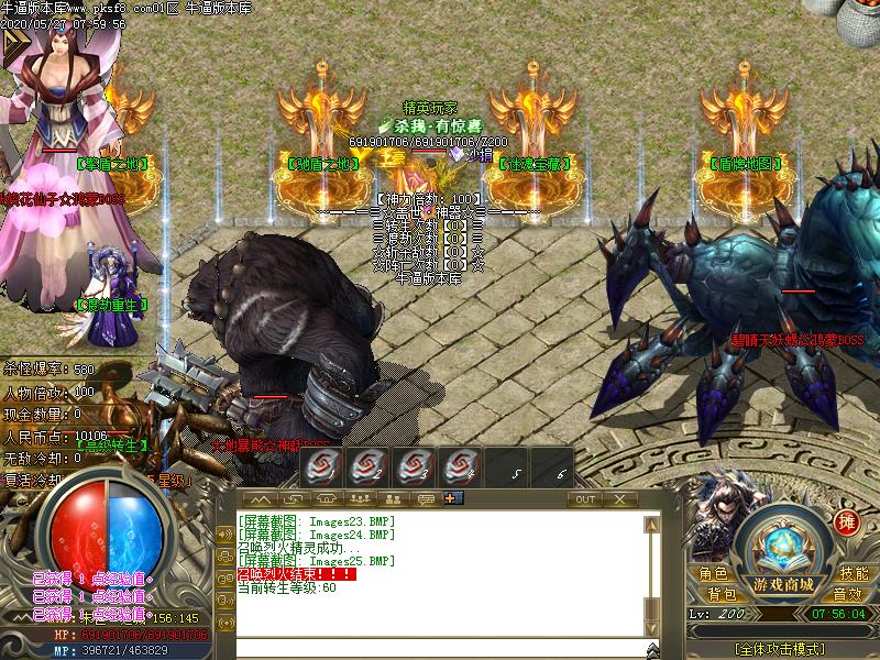 盖世神器怪物地图