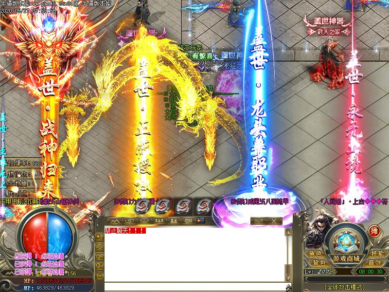 盖世神器怪物地图