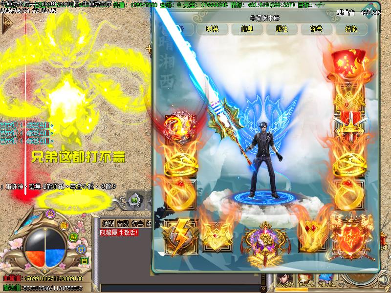 鬼吹灯传奇装备展示