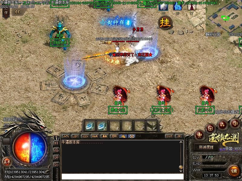 豪横龙渊传奇NPC展示