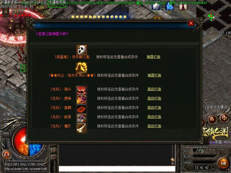 豪横龙渊传奇功能展示