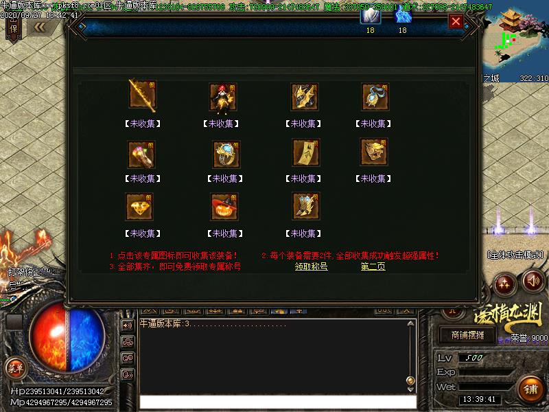 豪横龙渊传奇功能展示