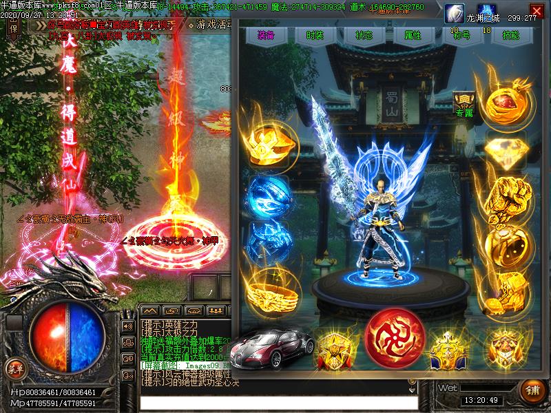 豪横龙渊传奇装备展示