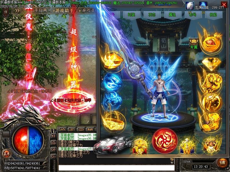 豪横龙渊传奇装备展示