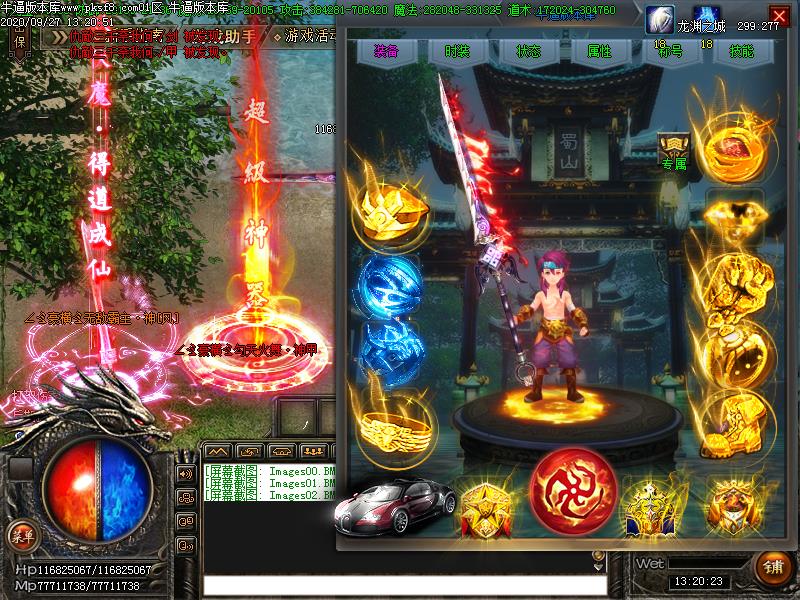 豪横龙渊传奇装备展示