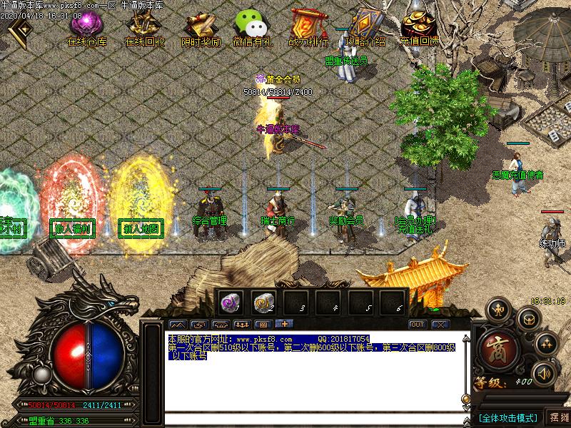 昊天杀神恶魔NPC展示