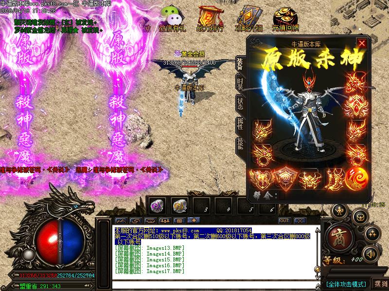 昊天杀神恶魔装备展示