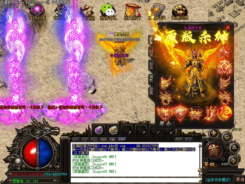 昊天杀神恶魔装备展示