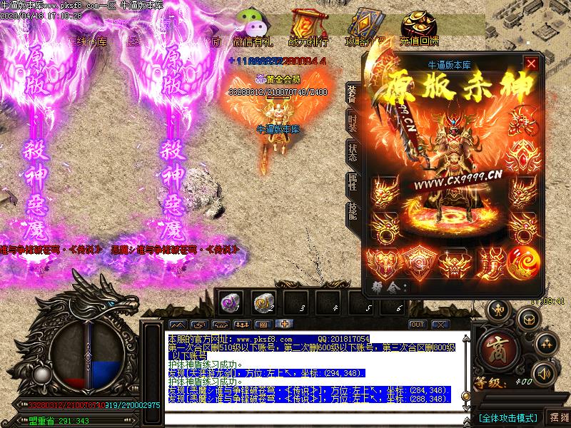 昊天杀神恶魔装备展示