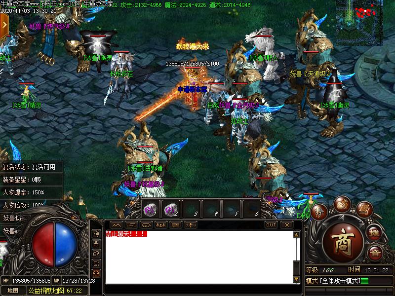 皓月冰雪怪物地图