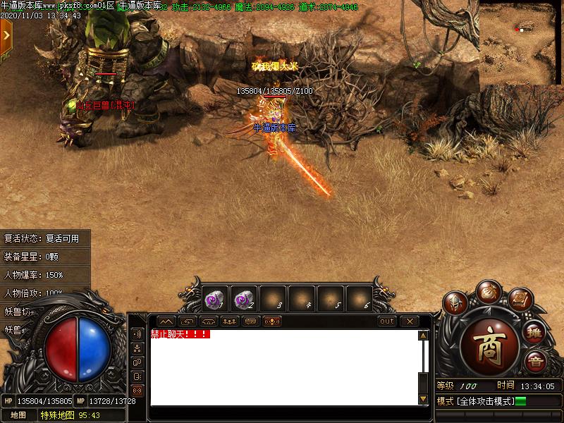 皓月冰雪怪物地图