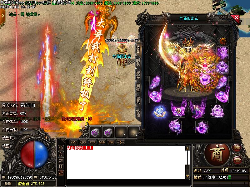 皓月冰雪装备展示