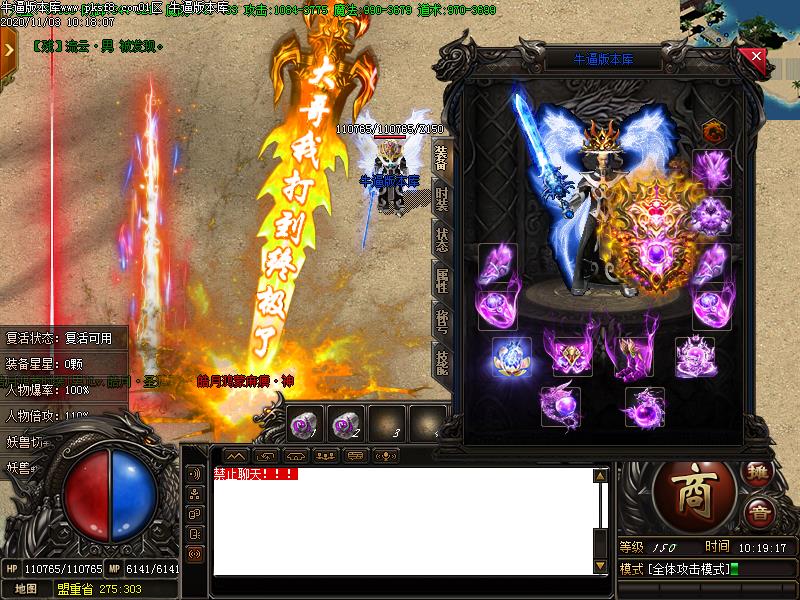 皓月冰雪装备展示