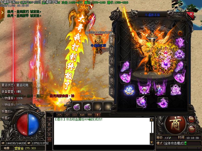 皓月冰雪装备展示