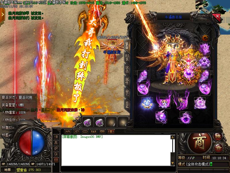 皓月冰雪装备展示