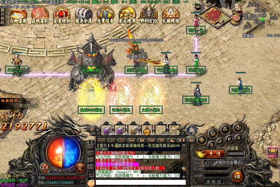 黑暗守护神传奇NPC展示